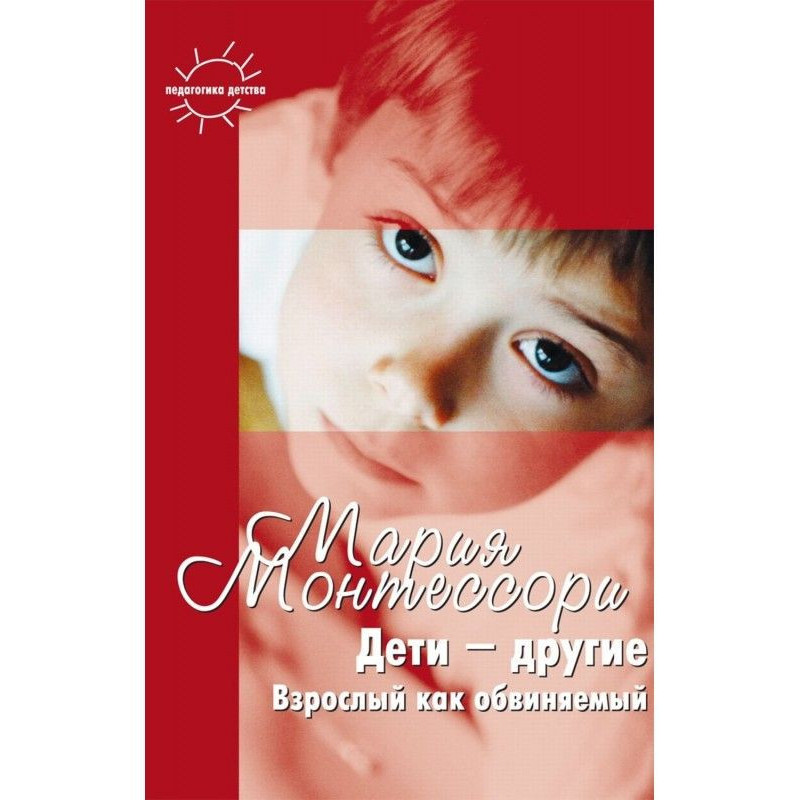 Дети – другие. Взрослый как...