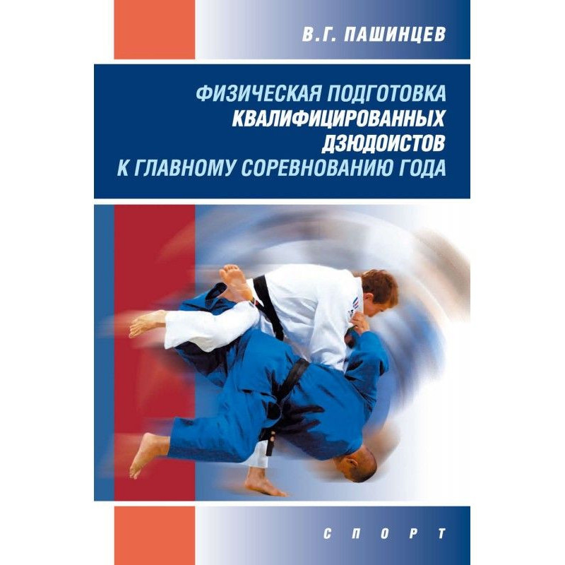 Physical preparation of...