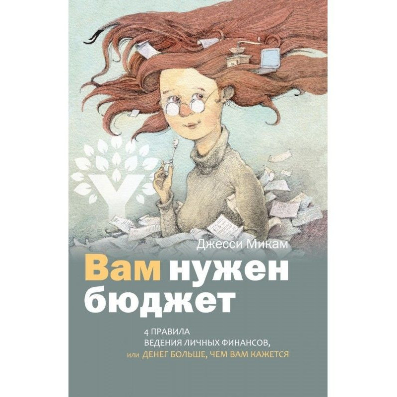 Вам потрібний бюджет. 4...