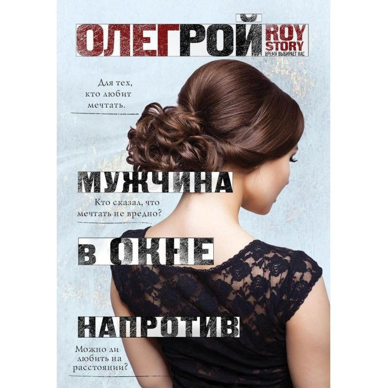 Man in a window on the...