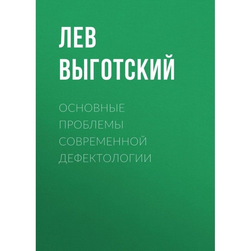 Основні проблеми сучасної...