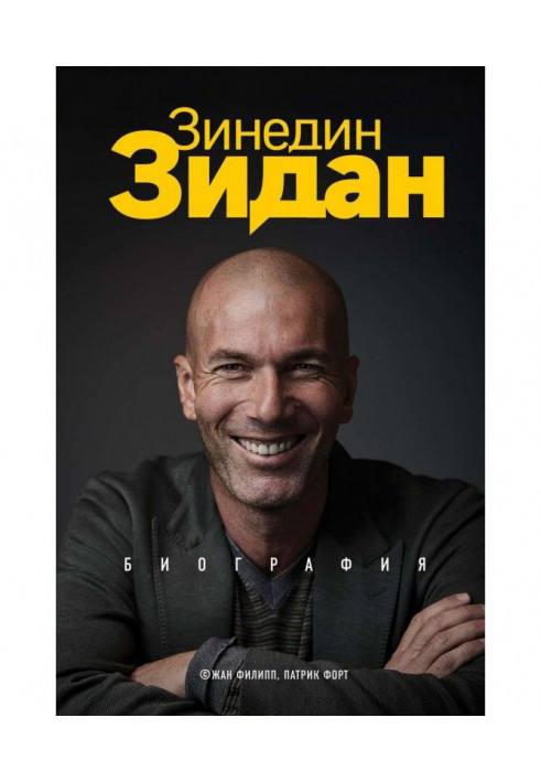 Zinedine Zidane. Biography