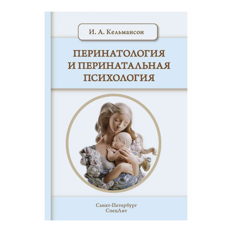 Perinatology and perinatal...