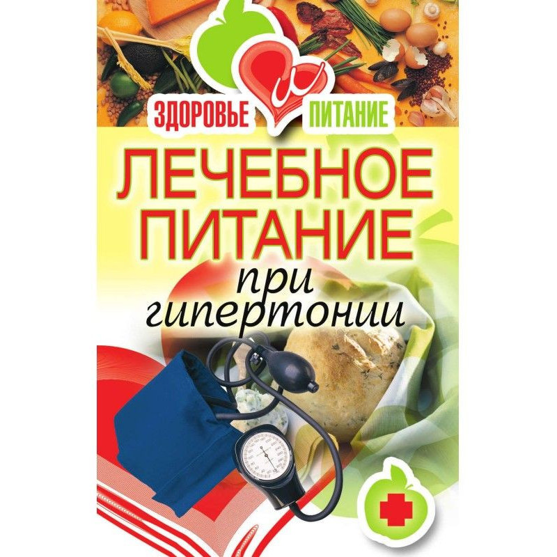 Curative feed at high blood...