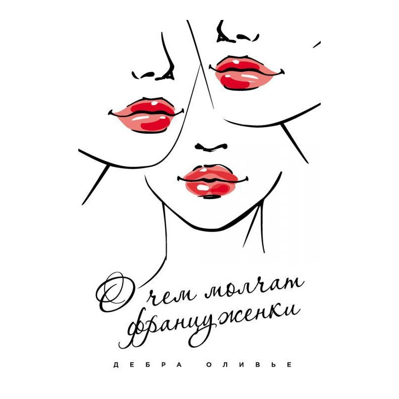 What frenchwomen are quiet...