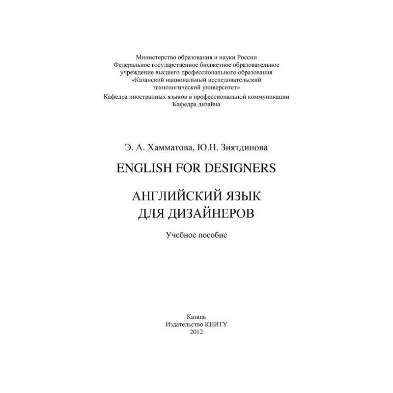 English for designers....