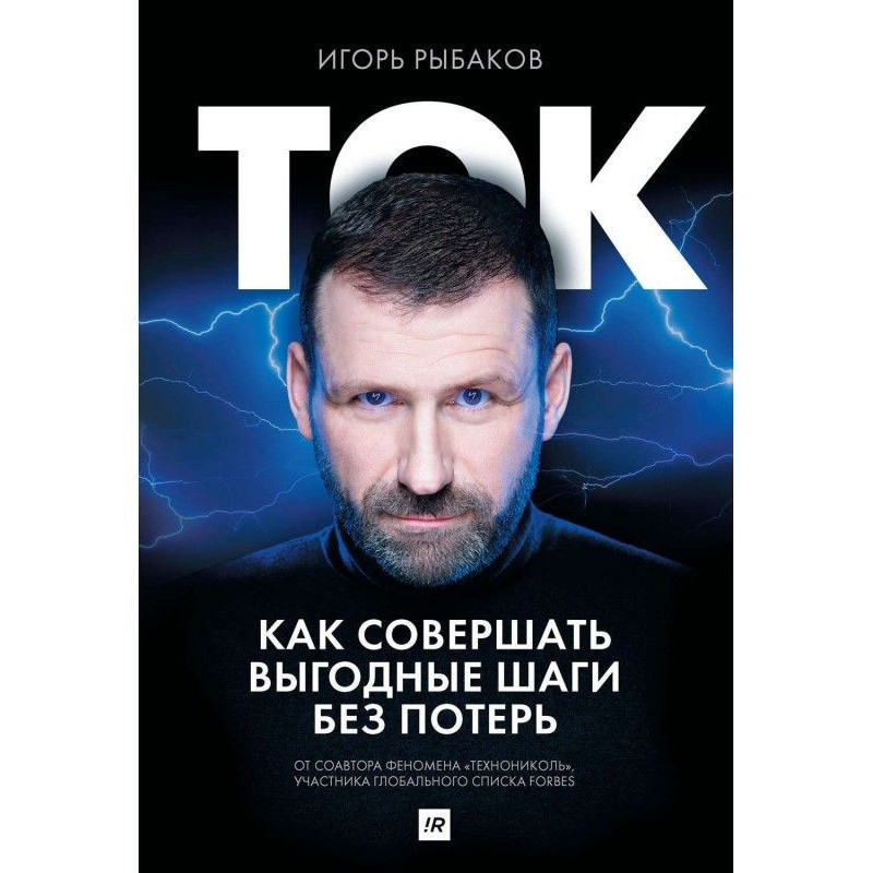 Струм. Як здійснювати...