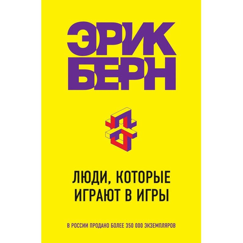 People that play games