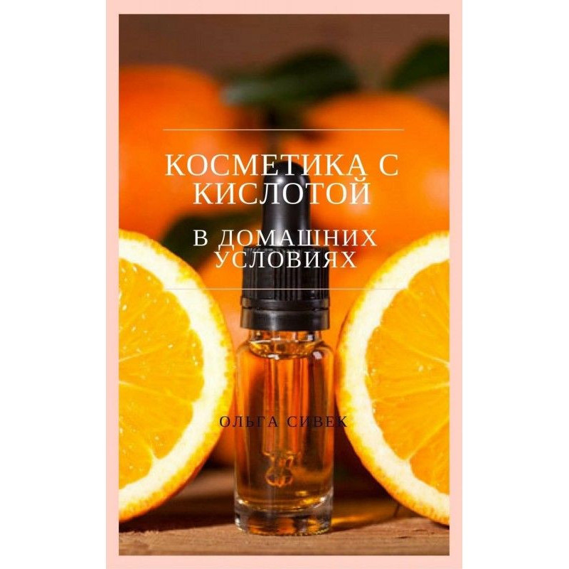 Cosmetic with acid in...