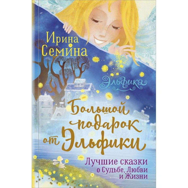 Великий подарунок від...