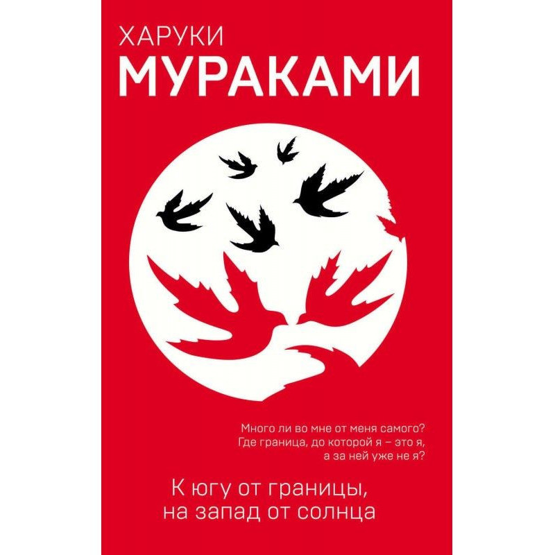 South of border, to the...