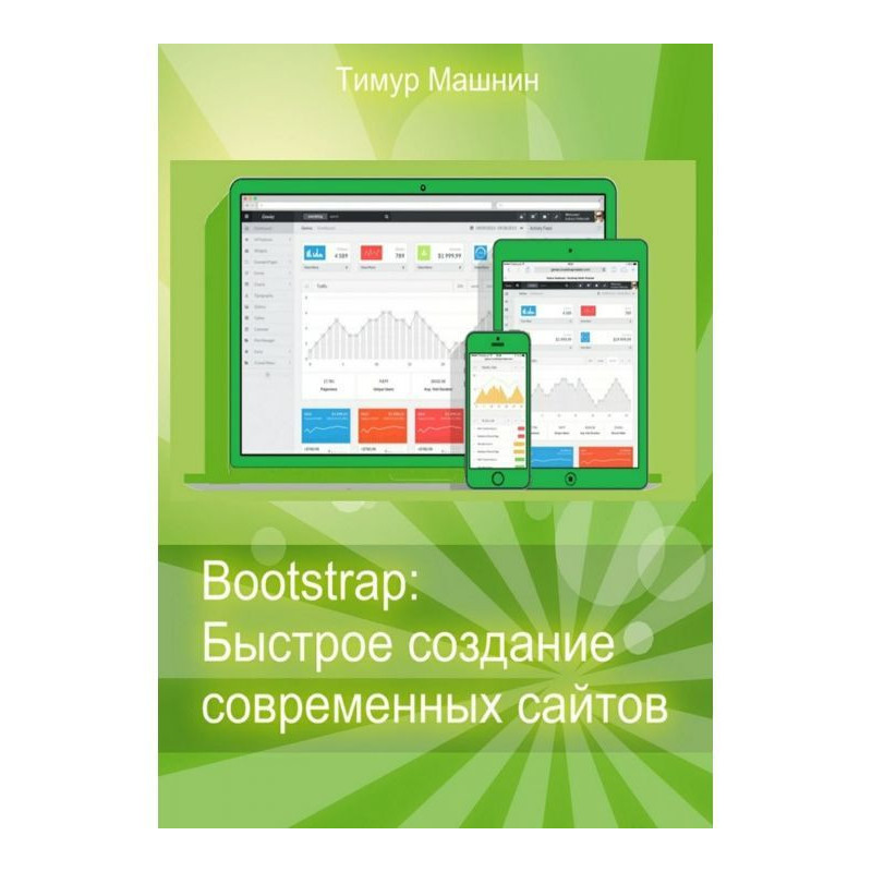 Bootstrap: Rapid creation...