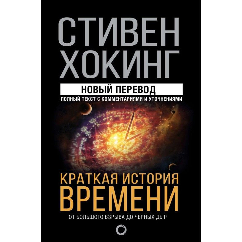 Short history of time. From...