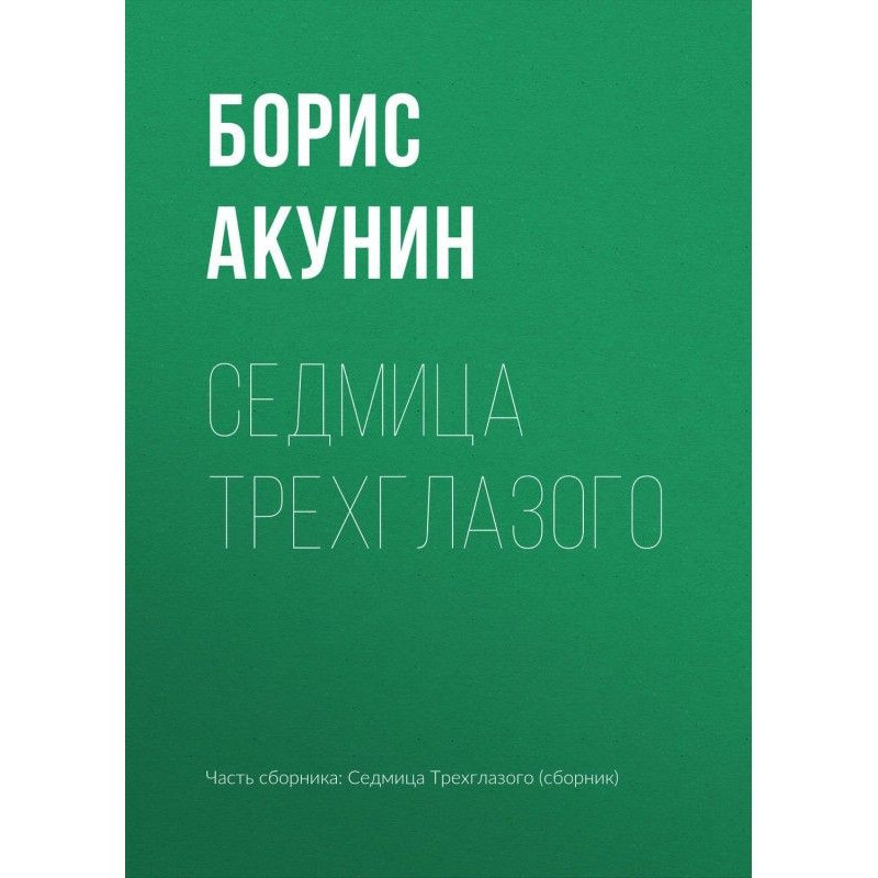 Триокий тиждень