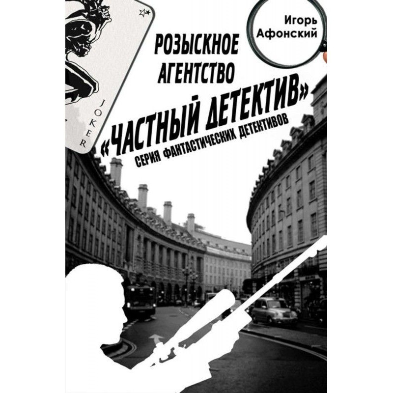 Розыскное Агентство...