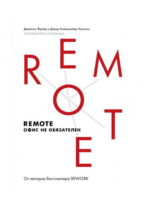 Remote. An office is not obligatory