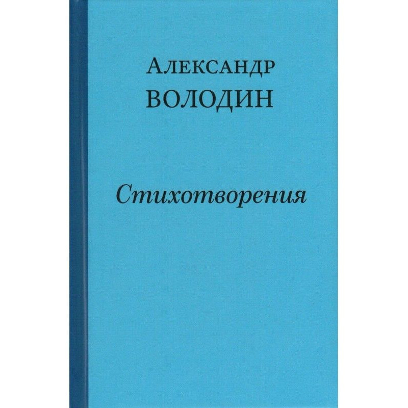 Пробачте, пробачте,...
