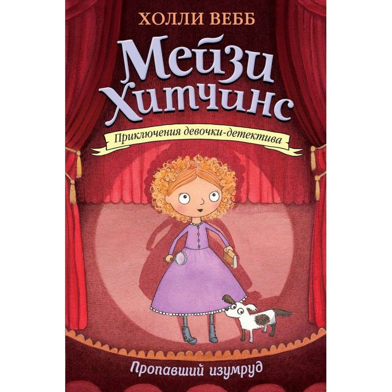 Зниклий смарагд