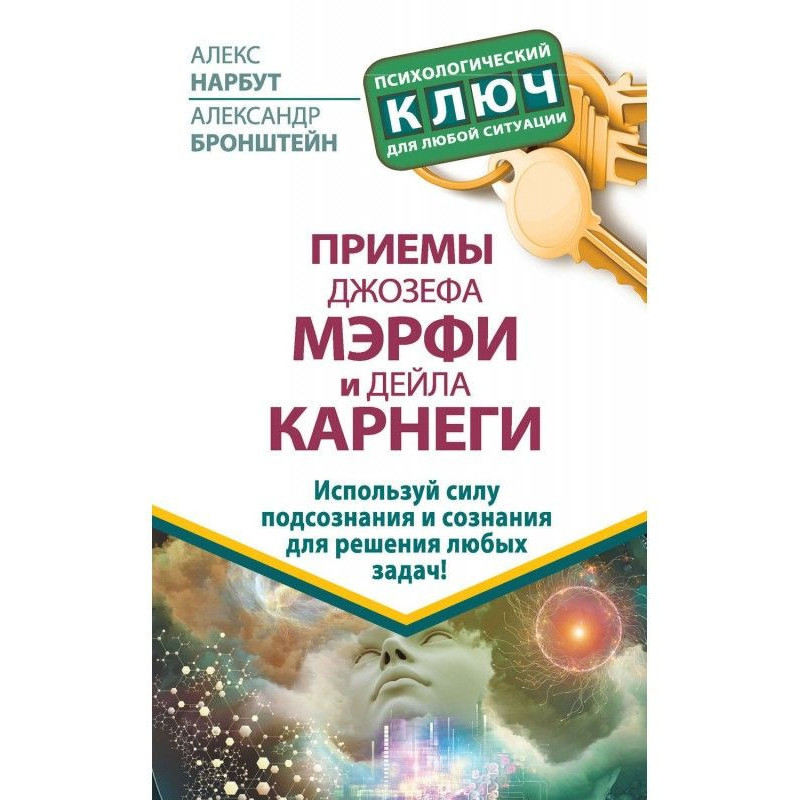 Receptions of Joseph Мэрфи...