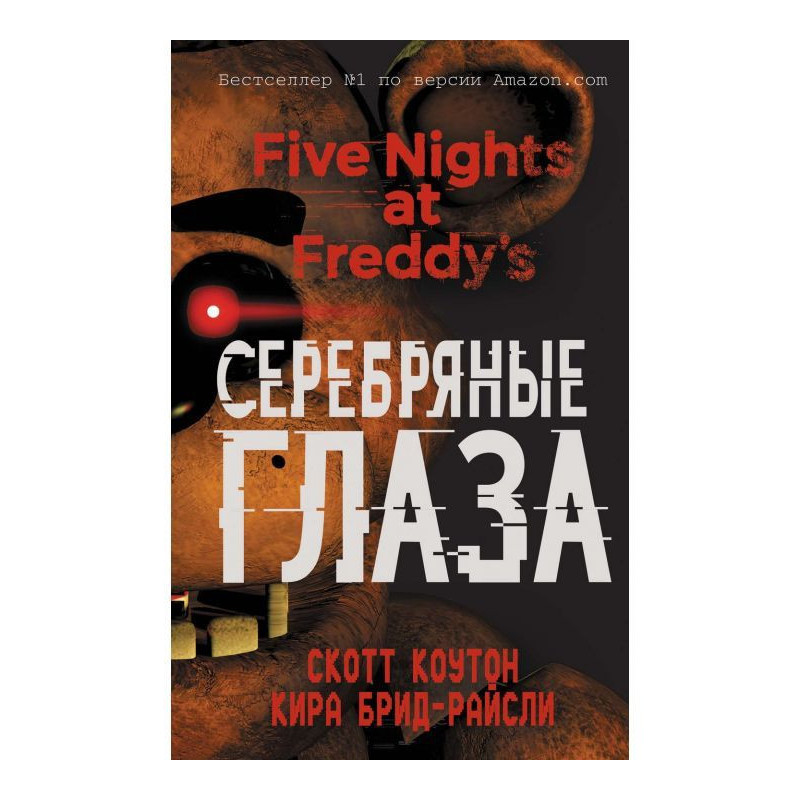 Five nights for Freddy....