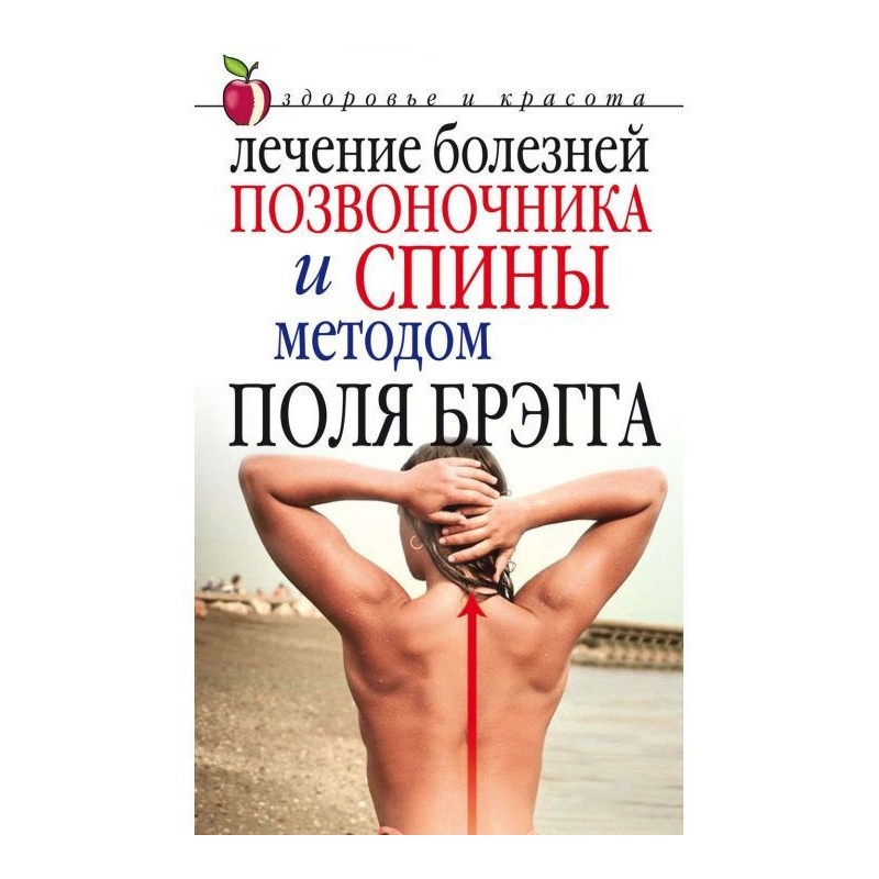 Лечение болезней...