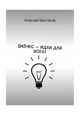 Business-ideas for all!