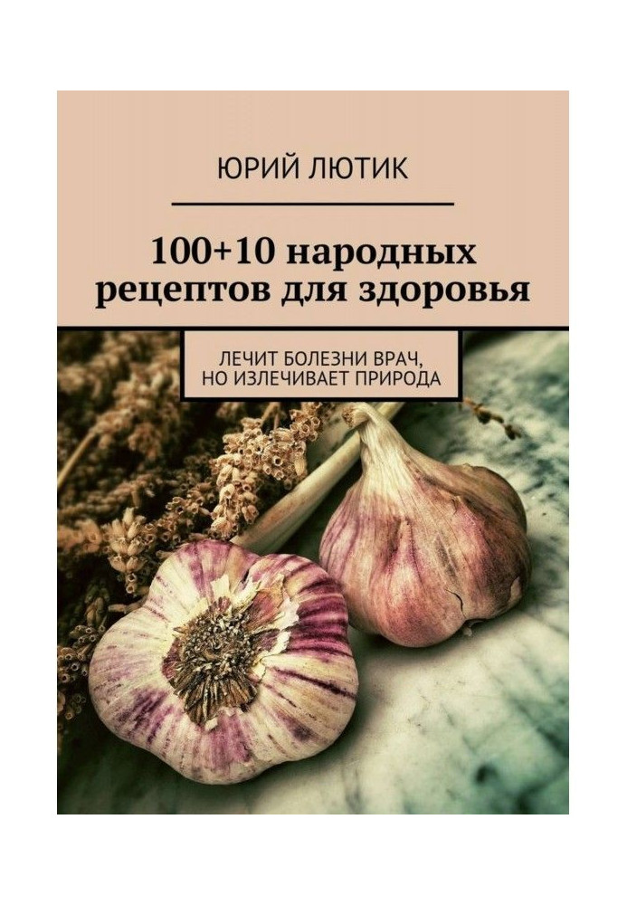 100 10 folk recipes for a health