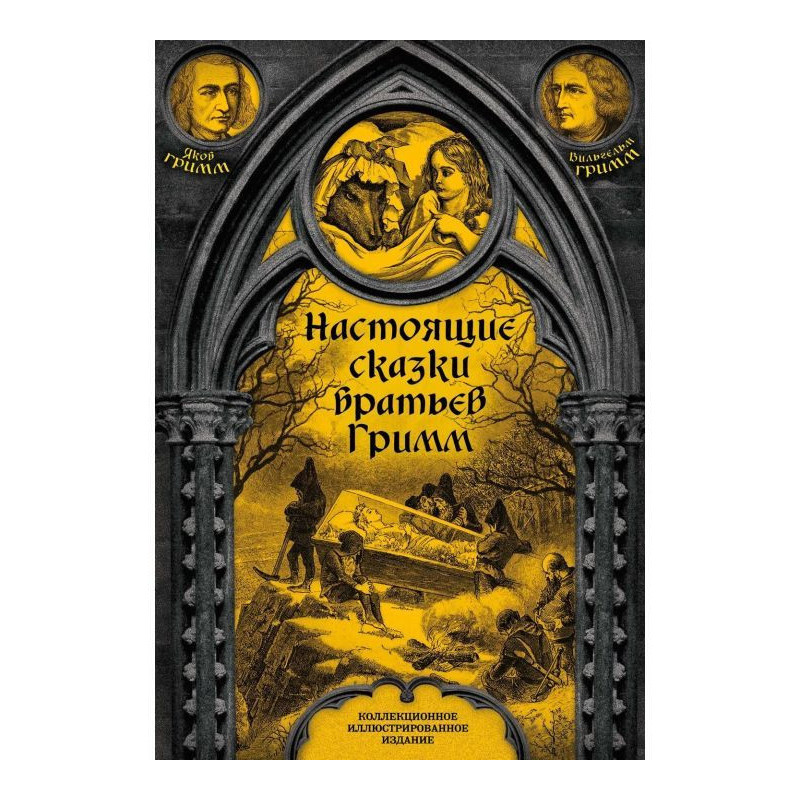 Real fairy-tales of...