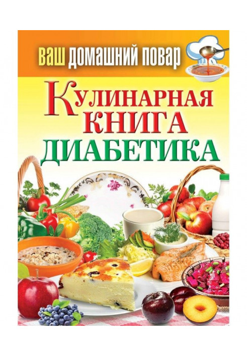 Culinary book of diabetic