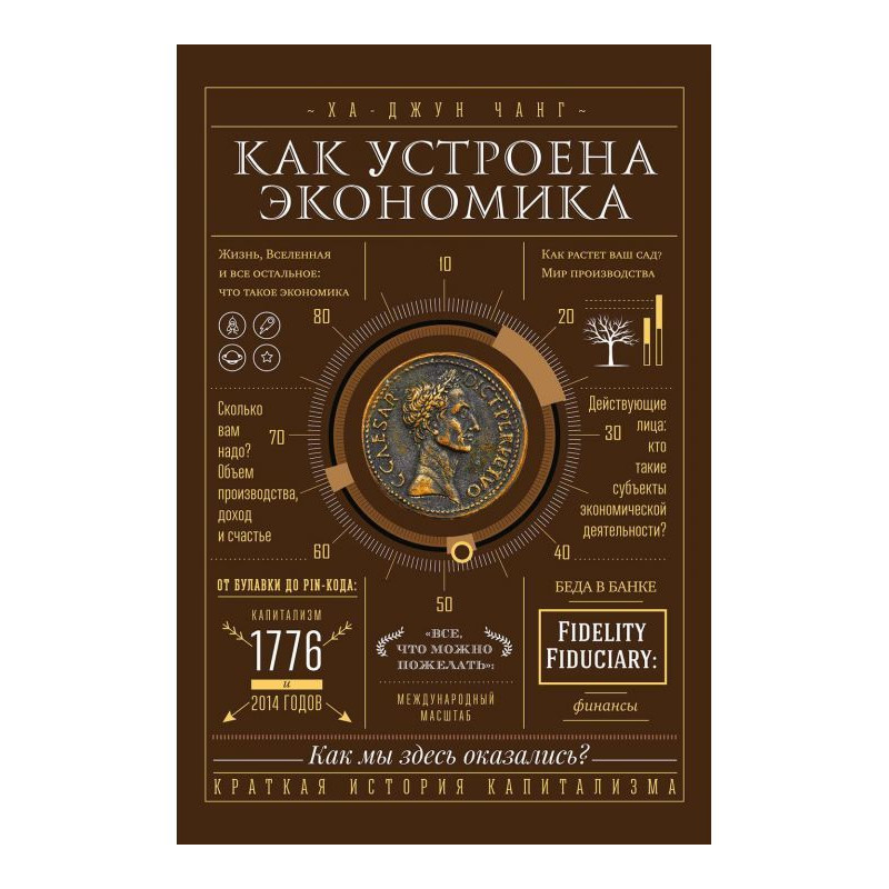 As an economy is arranged