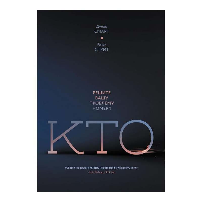 Who. Decide your problem...