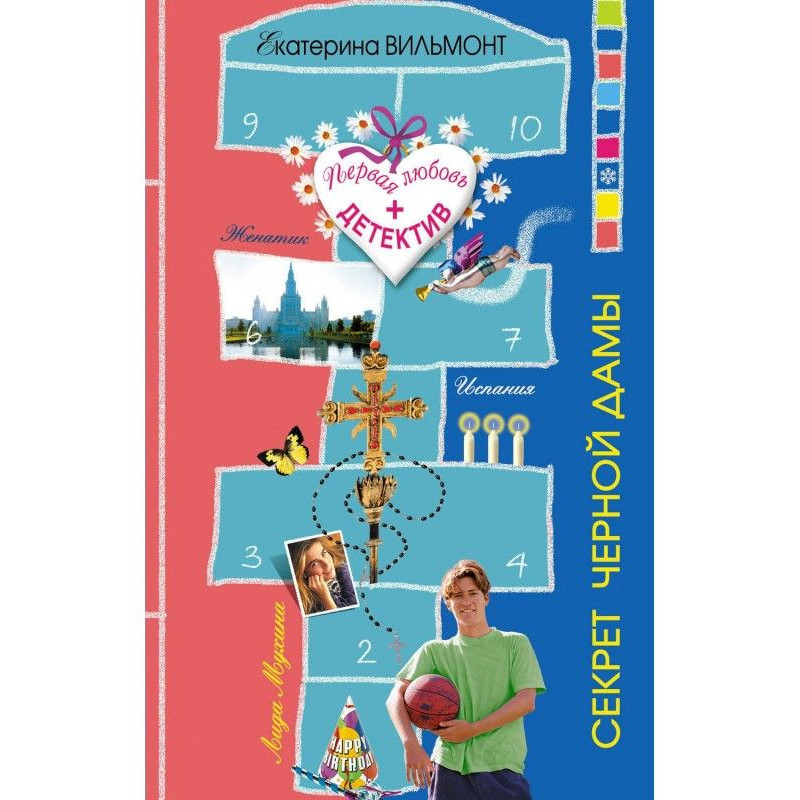 Secret of black lady