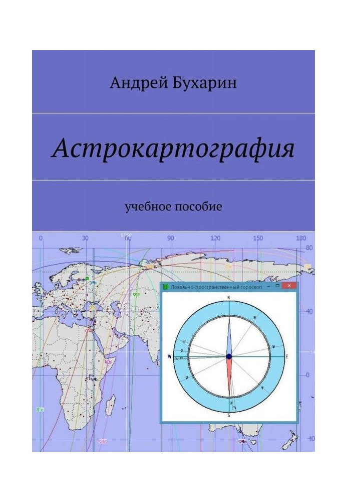 Астрокартография. Интерактивное издание