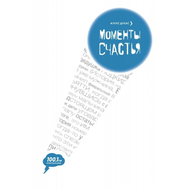 Моменти щастя