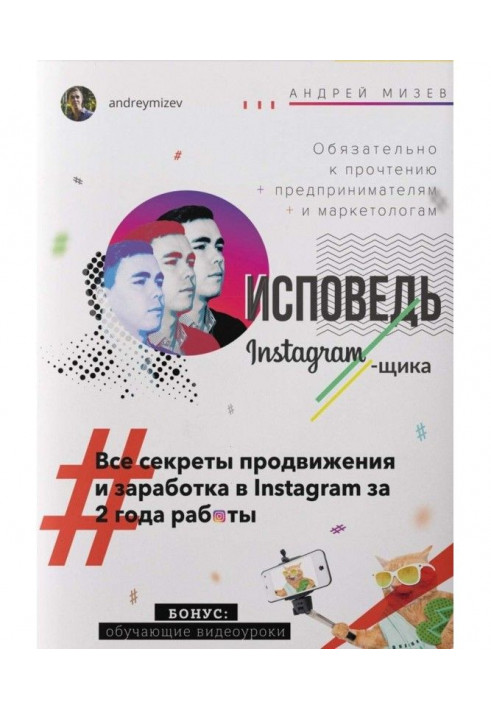 Confession of Instagram 'щика. All secrets of advancement and earnings in Instagram for 2 of work