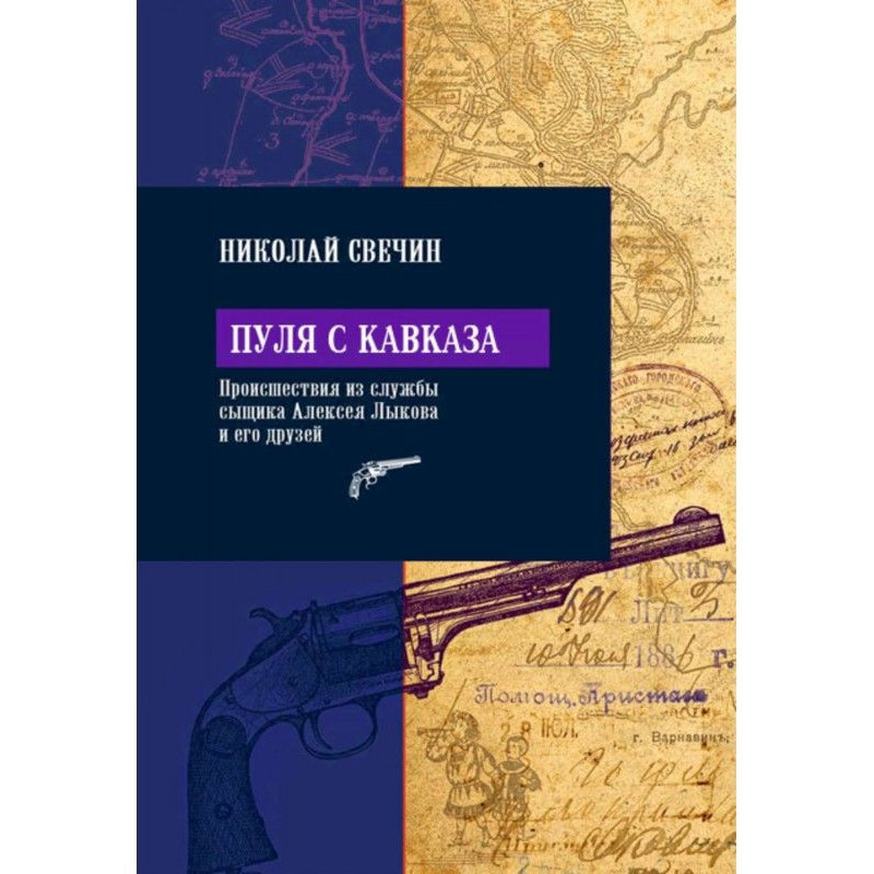 Bullet from Caucasus