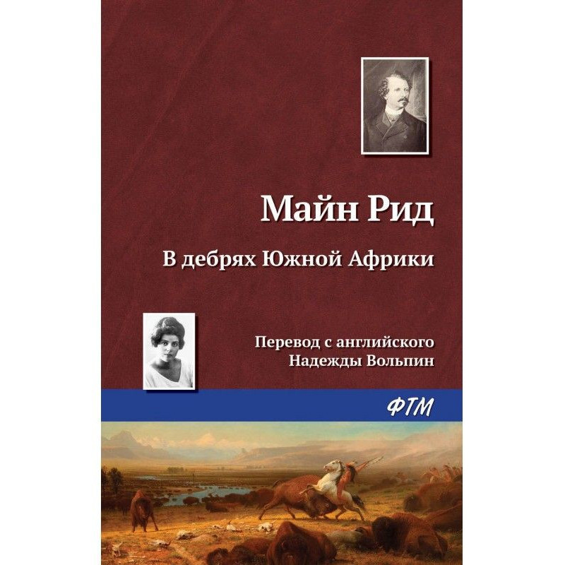 In remote parts of South...