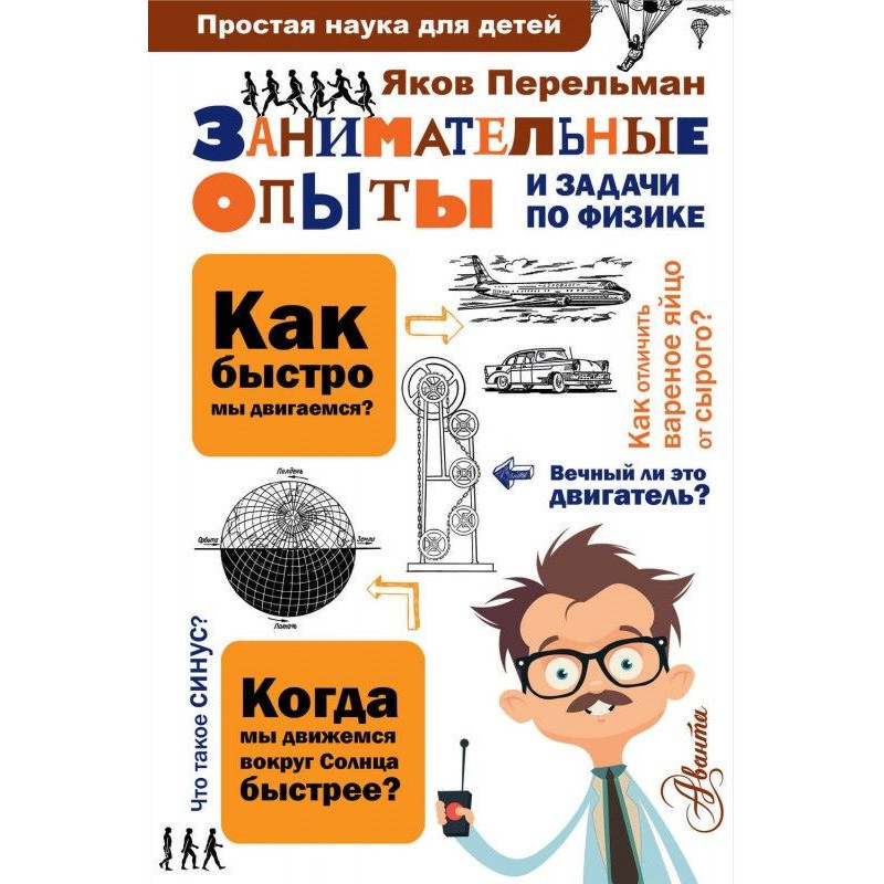 Занимательные опыты и...