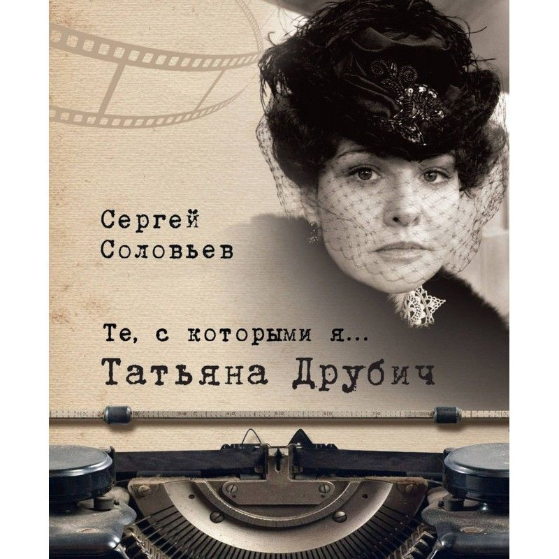 Those with whom I ......