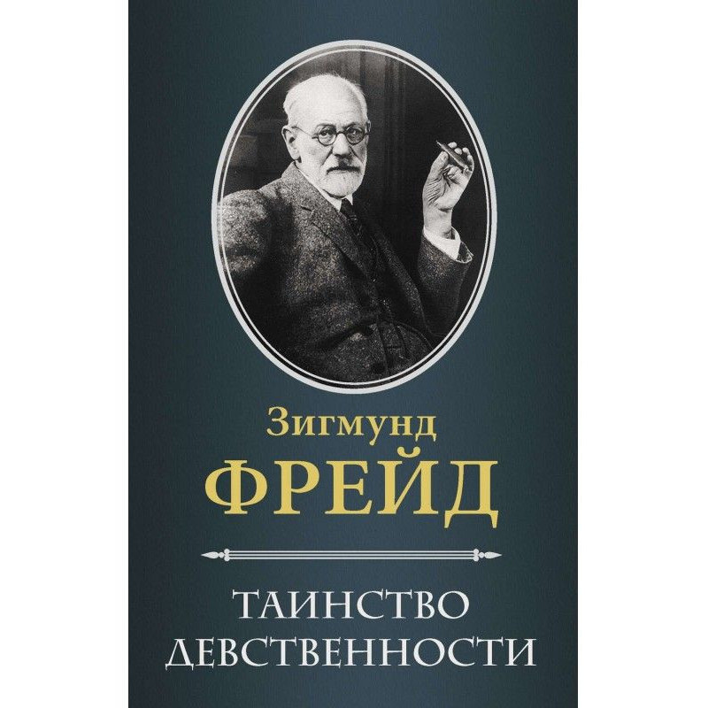 Mystery of virginity...