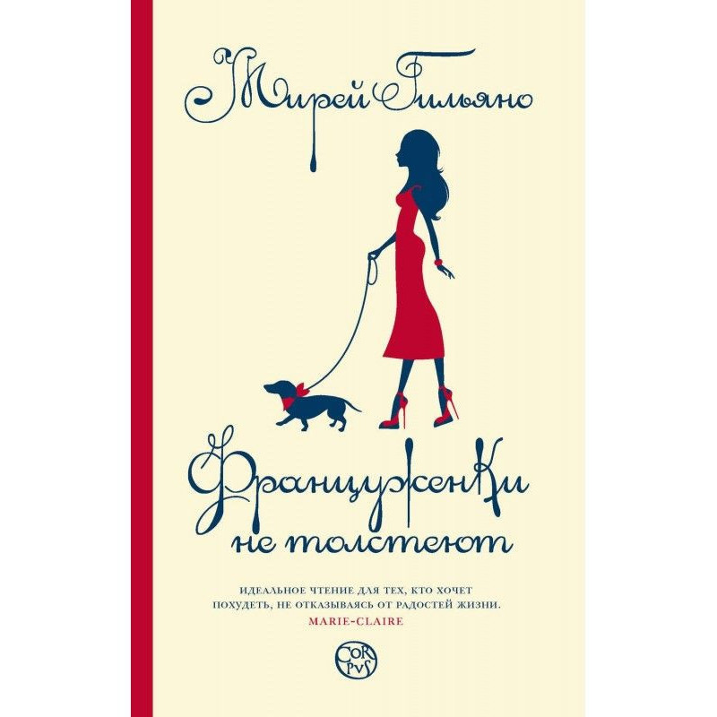 Frenchwomen do not put on...