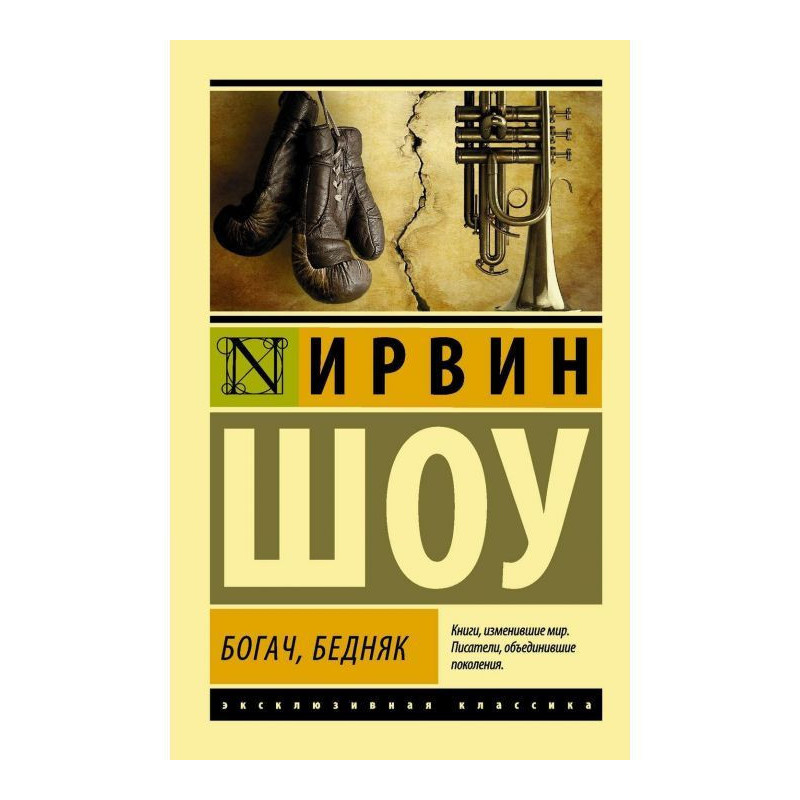 Багач, бідняк