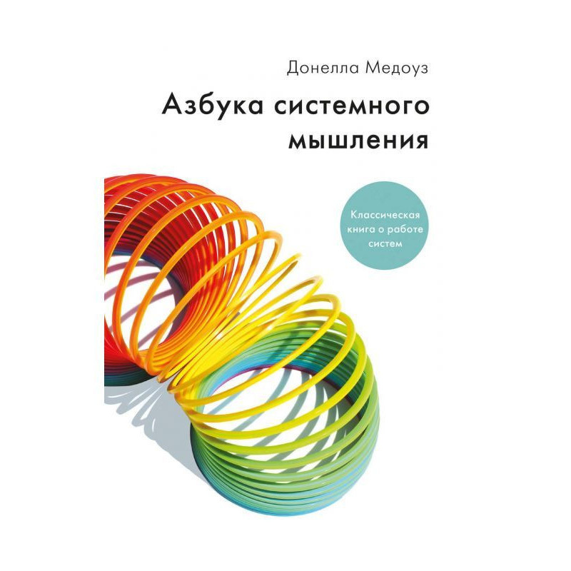 Alphabet of the system...