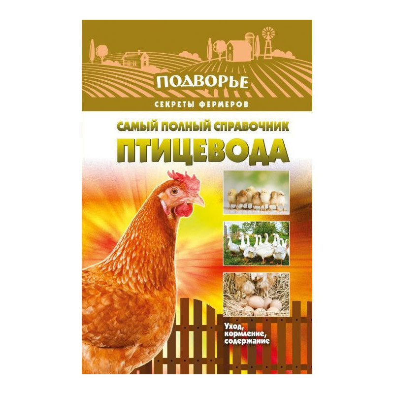 Completest reference book...