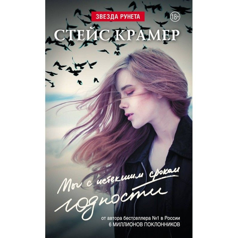 Ми зі збіглим терміном...