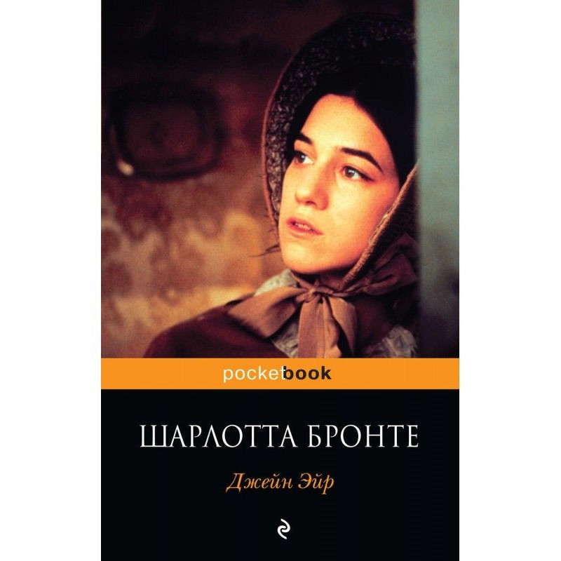 Jane Eyre