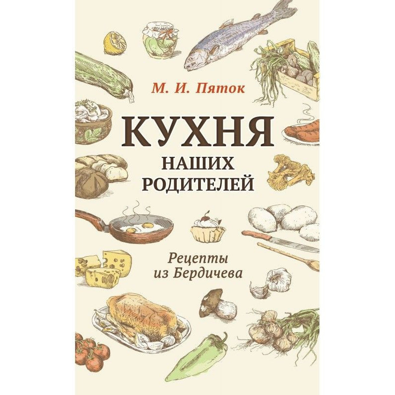 Кухня наших батьків....