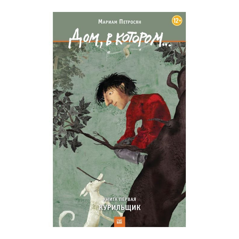 House in that. Tom 1. Smoker