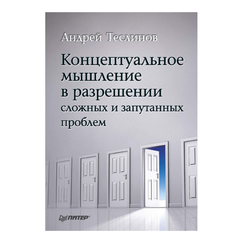 The conceptual thinking is...