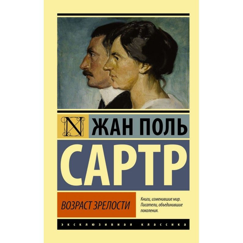 Вік зрілості